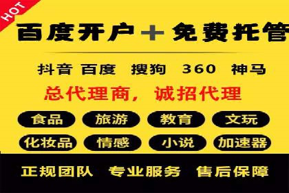 SEM代运营公司案例：助力企业腾飞